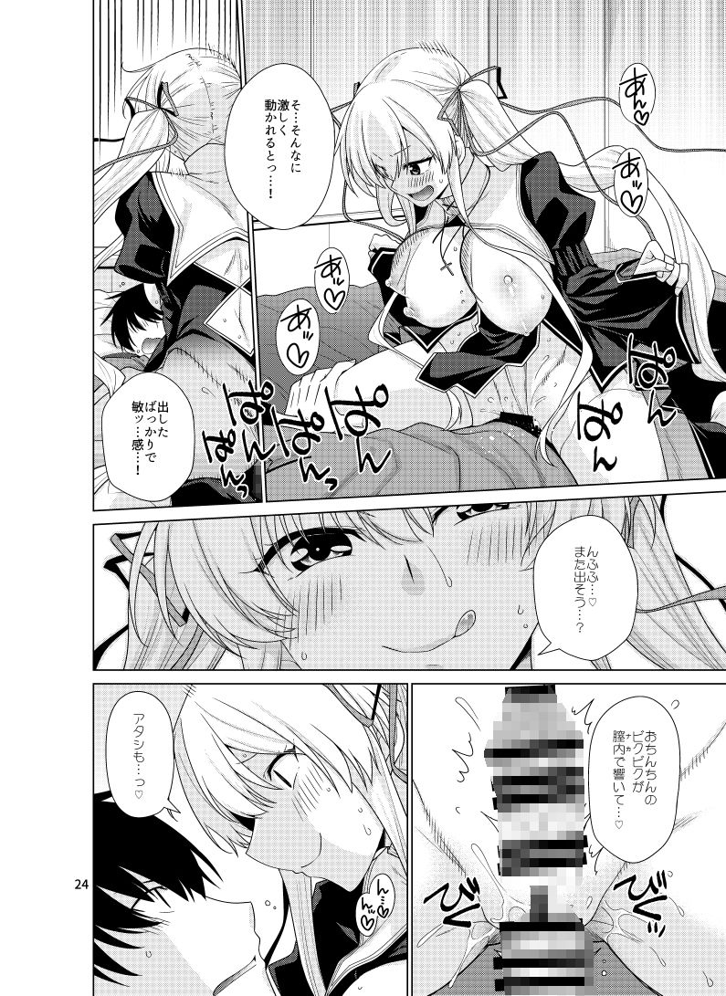 サンプル画像3:ゆうべはおたのしみでしたね 2(CRIMSON GROUND) [d_286891]