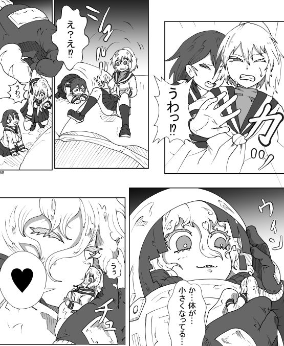 サンプル画像4:宇宙人・巨女/縮小合同誌 レトロ宇宙服着衣・破壊蹂躙特集号(ネフラデルS.P.A.) [d_286893]