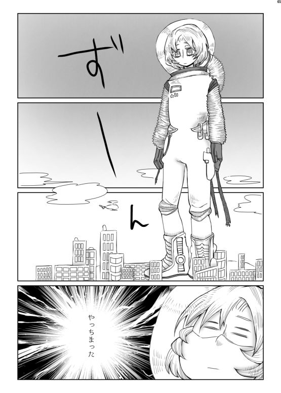 サンプル画像5:宇宙人・巨女/縮小合同誌 レトロ宇宙服着衣・破壊蹂躙特集号(ネフラデルS.P.A.) [d_286893]