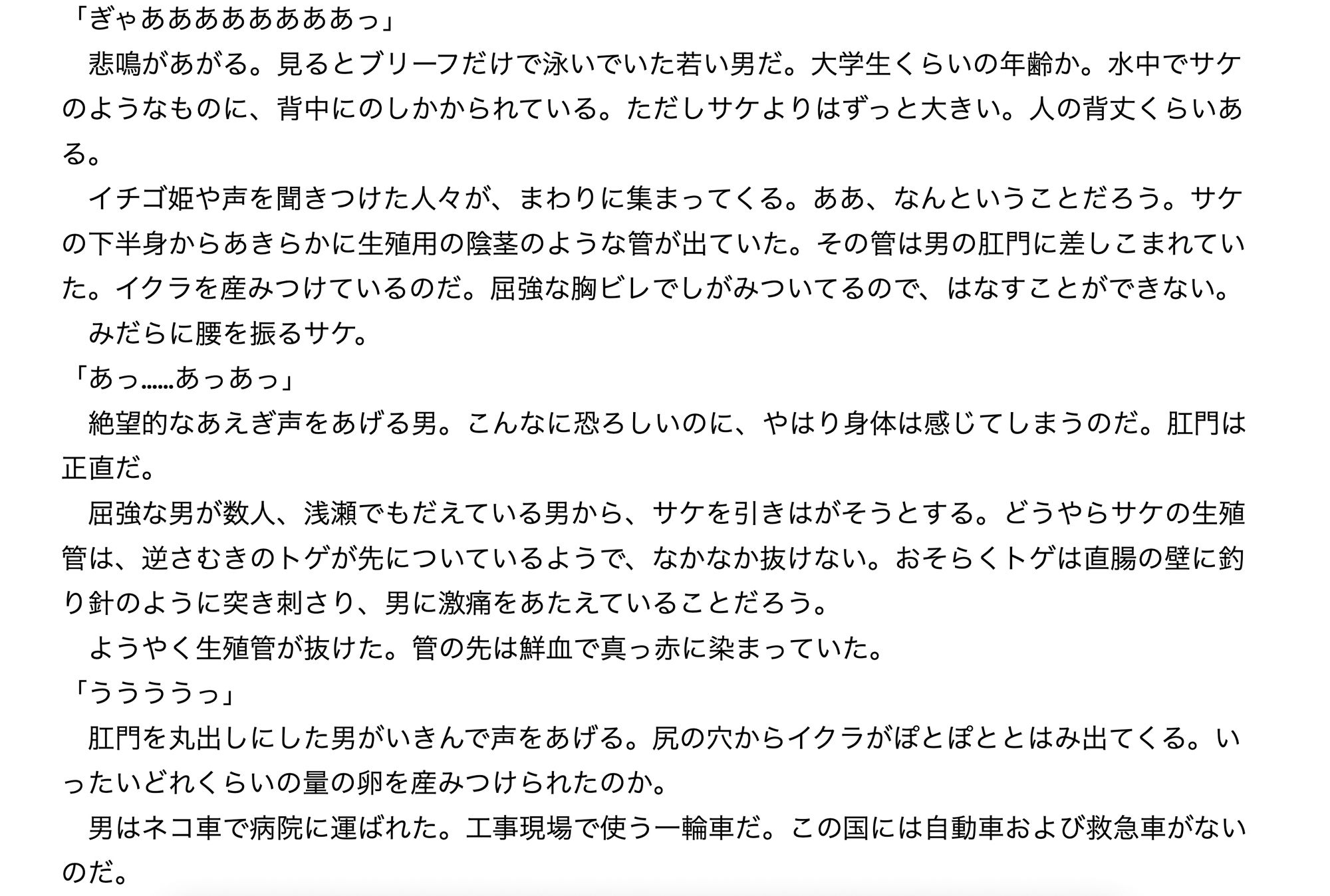 サンプル画像1:死骨(神田森莉) [d_286899]