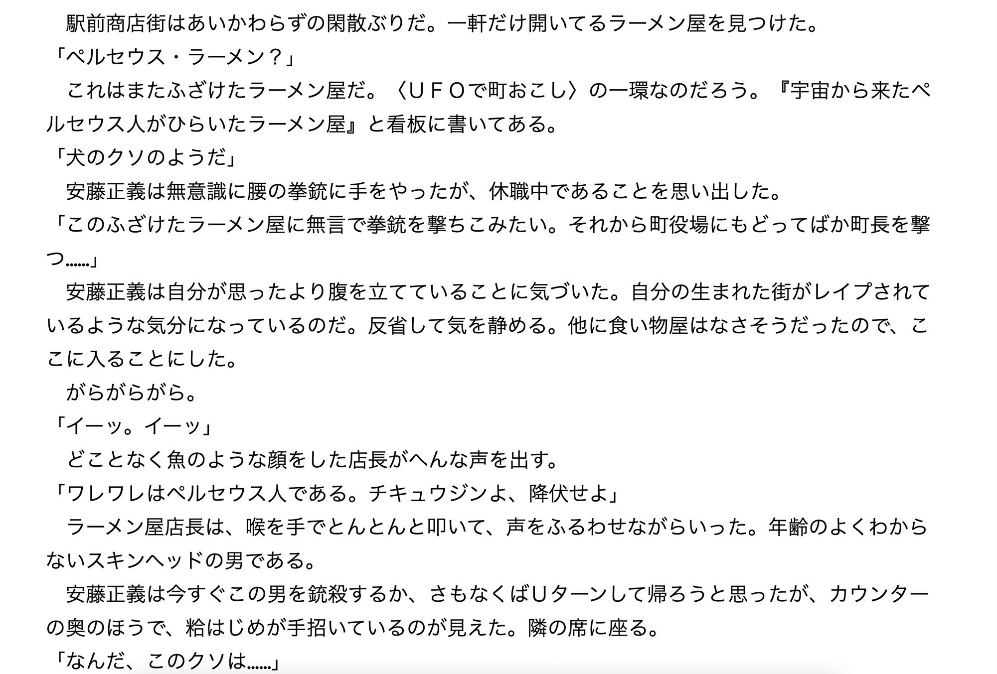 サンプル画像2:死骨(神田森莉) [d_286899]