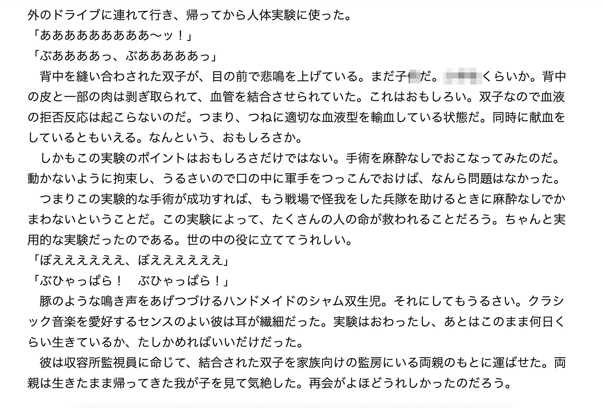 サンプル画像4:死骨(神田森莉) [d_286899]