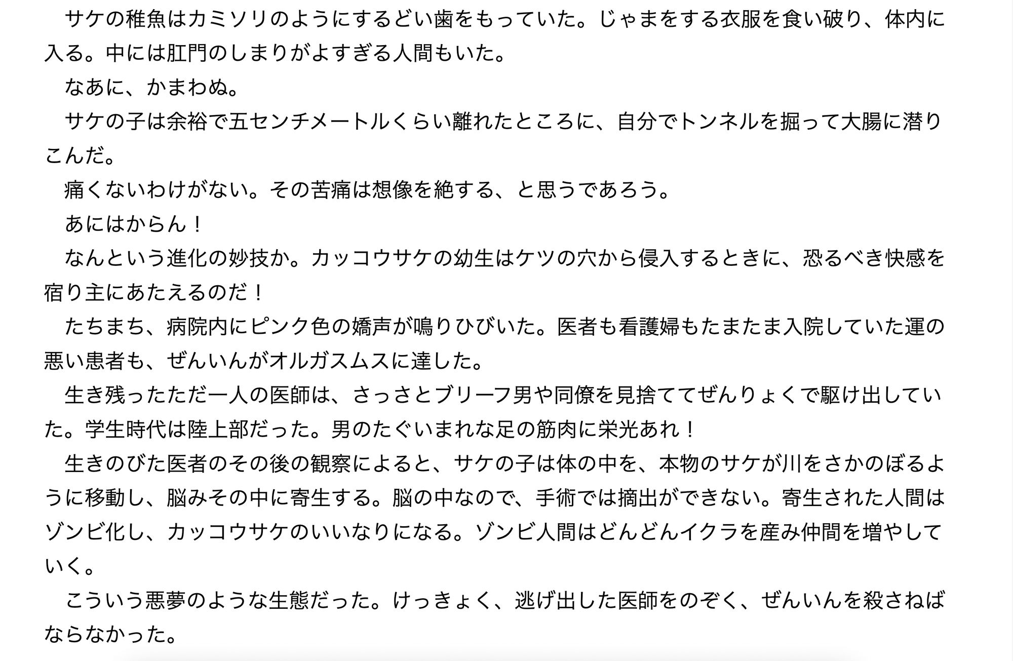 サンプル画像5:死骨(神田森莉) [d_286899]