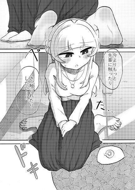 サンプル画像4:足フェチ先輩と後輩チャン(つけまゆげ) [d_286904]