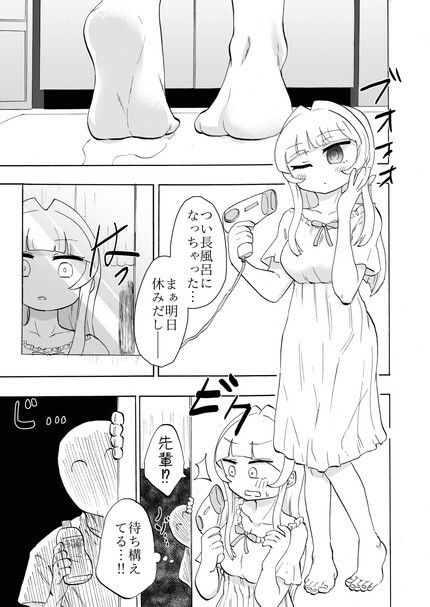 サンプル画像5:足フェチ先輩と後輩チャン(つけまゆげ) [d_286904]