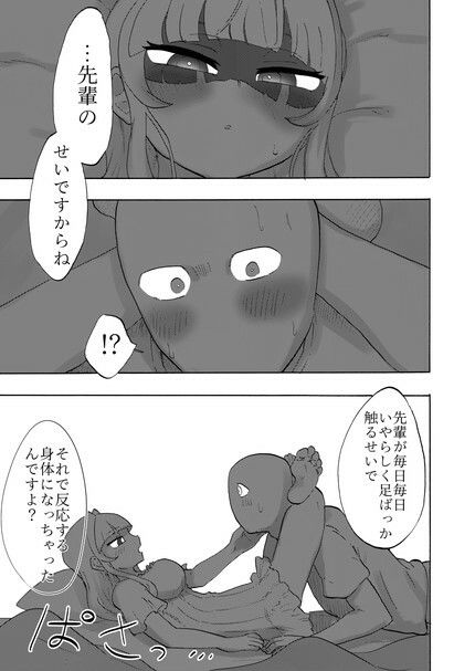 足フェチ先輩と後輩チャン (d_286904) - d_286904jp-008