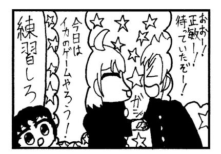 サンプル画像2:軽音4コマ「楽器弾こうよ」第2話(ゆるふわ研究所) [d_286911]