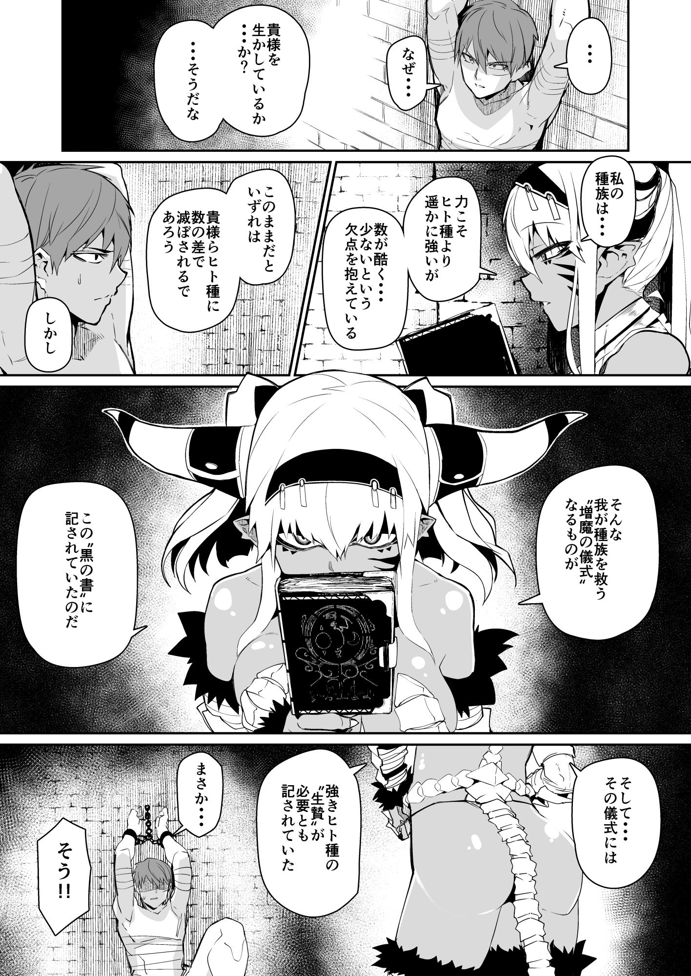 サンプル画像2:EnemyGirl(ダンボールまん) [d_286913]