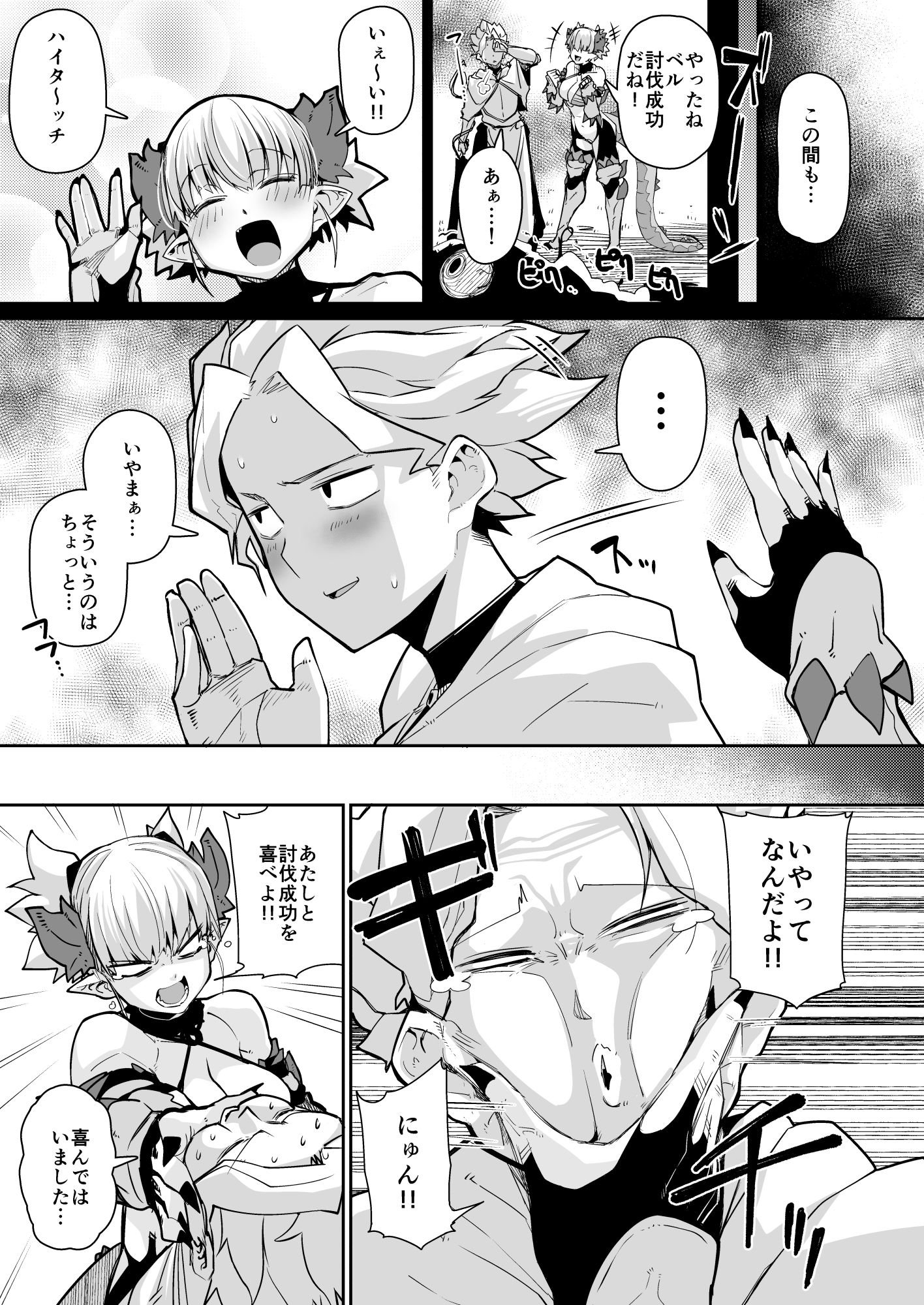 サンプル画像3:DragonGirl(ダンボールまん) [d_286915]