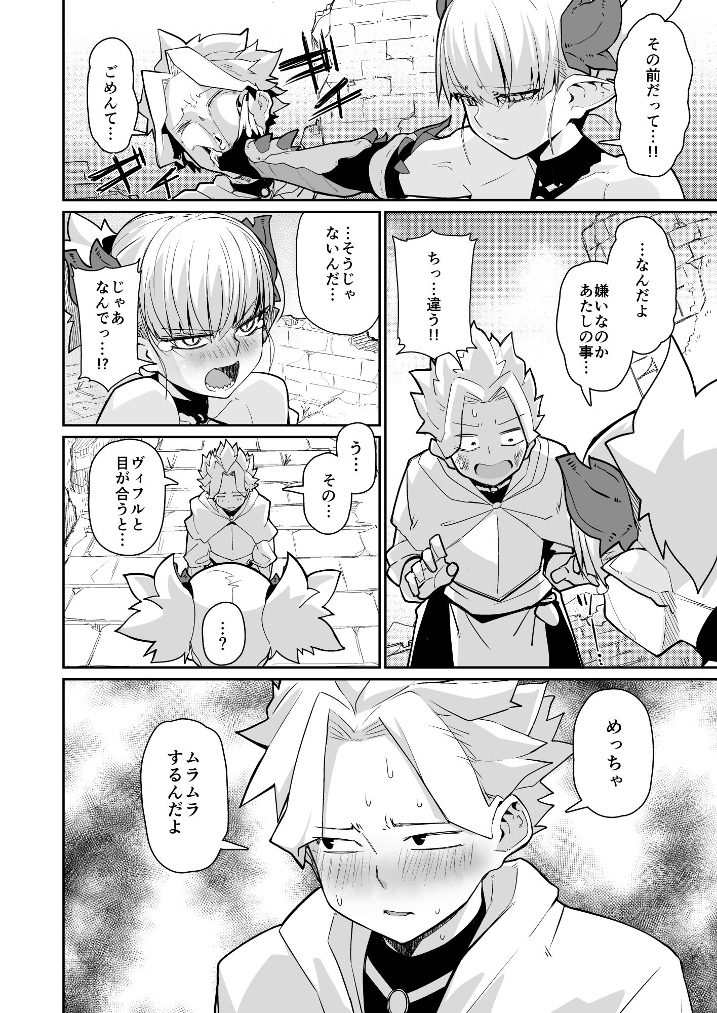 サンプル画像4:DragonGirl(ダンボールまん) [d_286915]