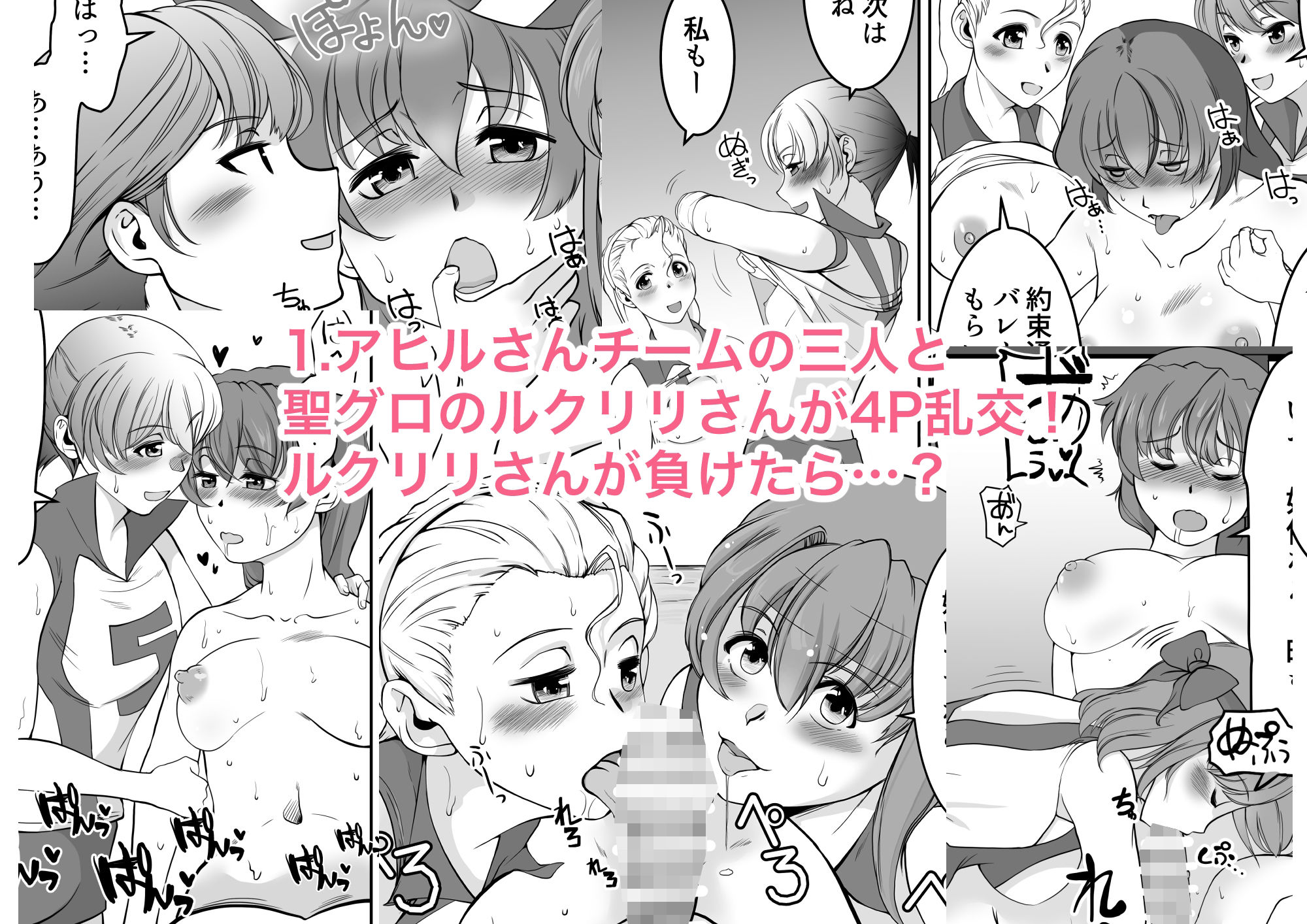 サンプル画像1:乙女の戦射道無限搾精杯(トラペゾヘドロン) [d_286920]