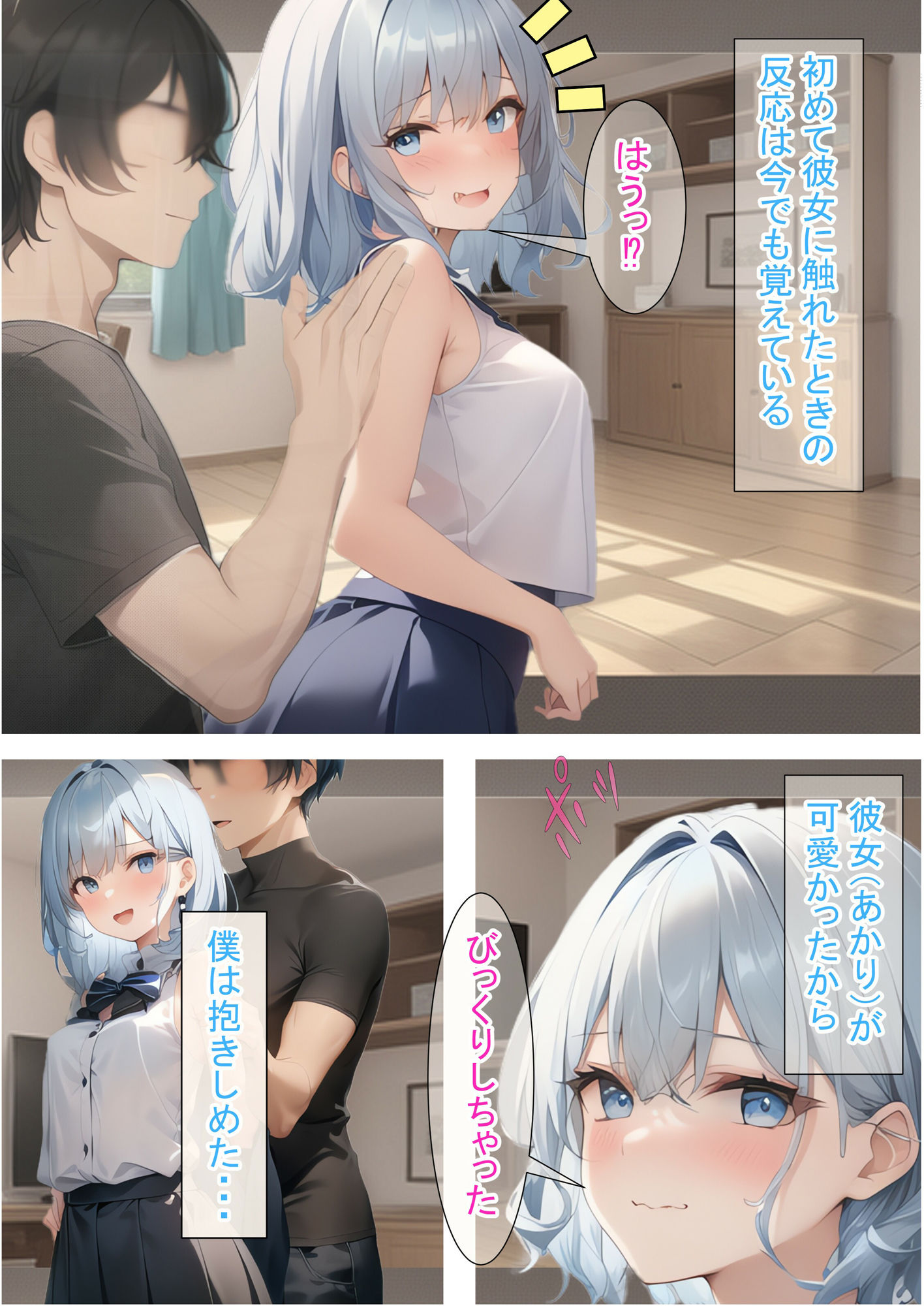 サンプル画像1:進撃のあかりちゃん（青）(つくねちゃん) [d_286921]