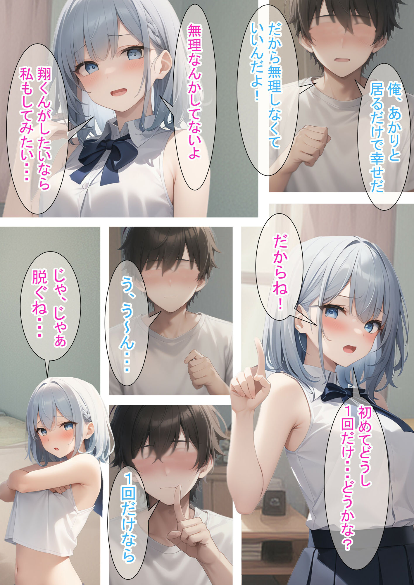 サンプル画像5:進撃のあかりちゃん（青）(つくねちゃん) [d_286921]