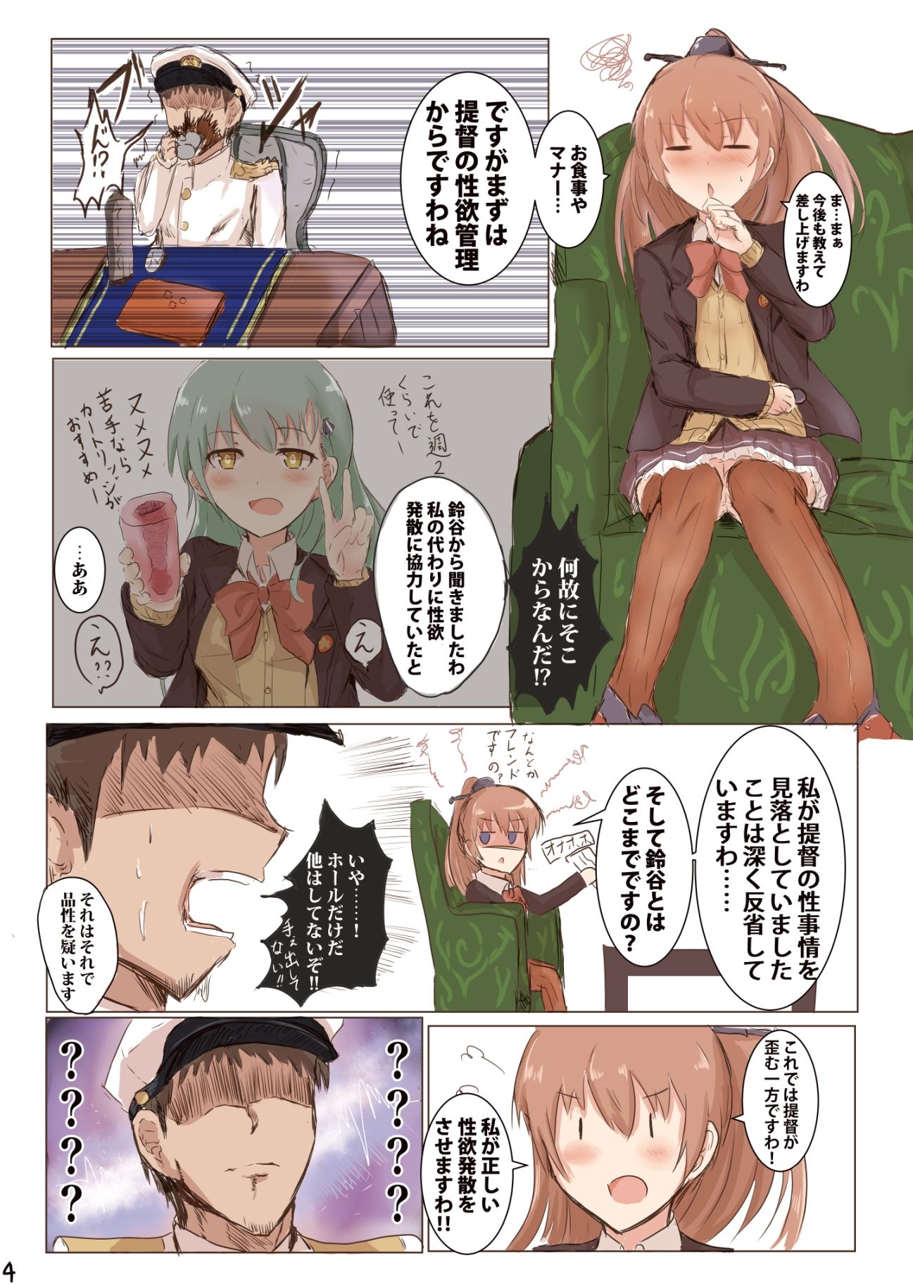 サンプル画像2:くまのみつあつめフルカラー(ナツコトニコミ) [d_286928]