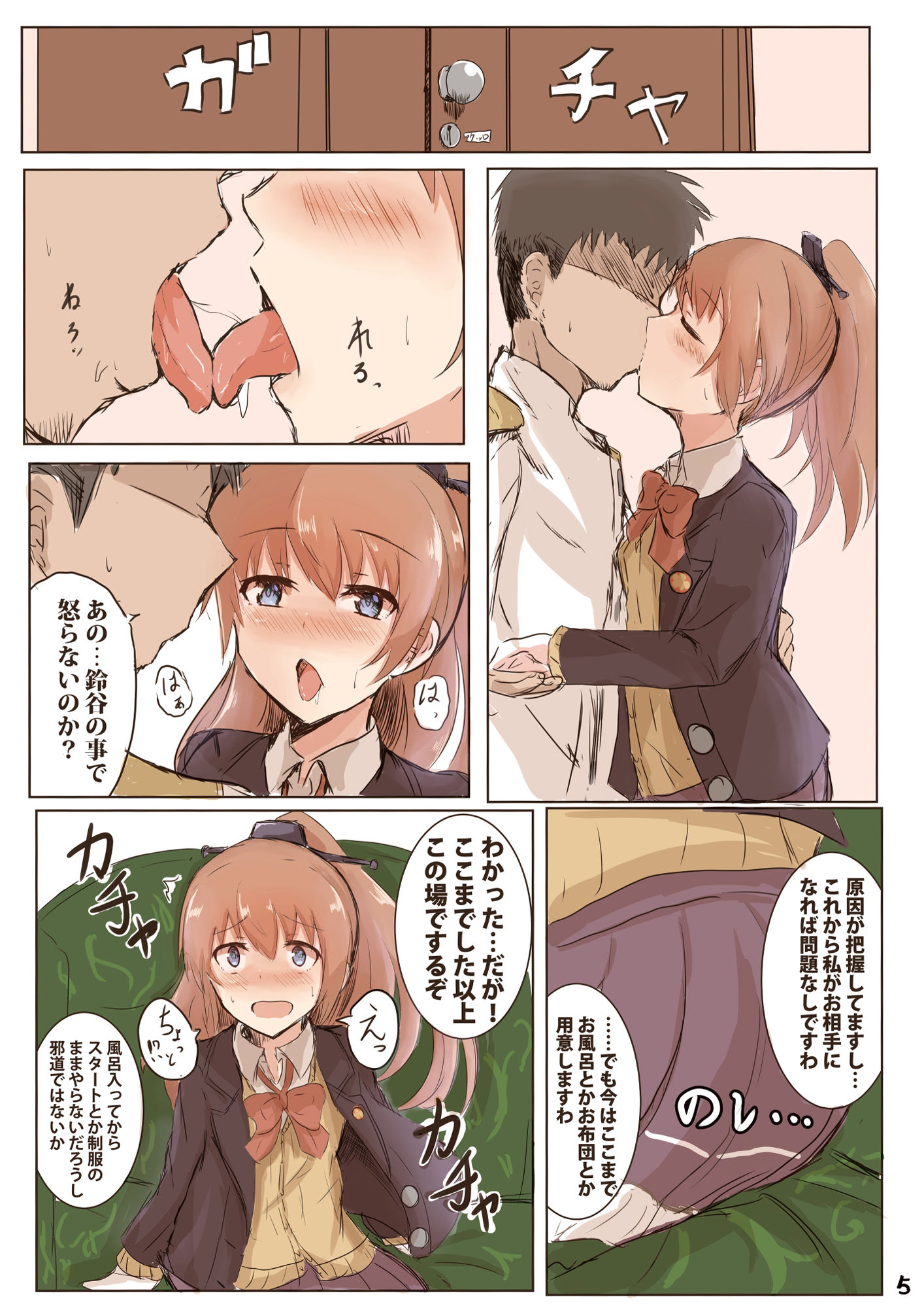 サンプル画像3:くまのみつあつめフルカラー(ナツコトニコミ) [d_286928]