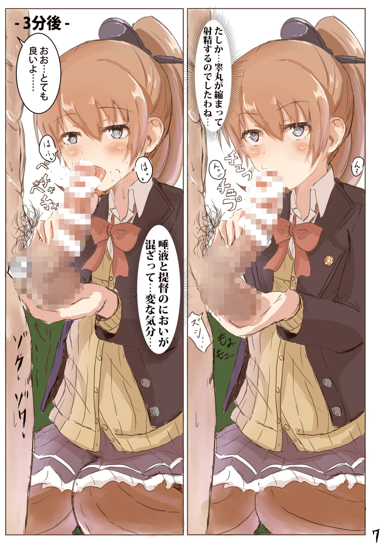 サンプル画像4:くまのみつあつめフルカラー(ナツコトニコミ) [d_286928]