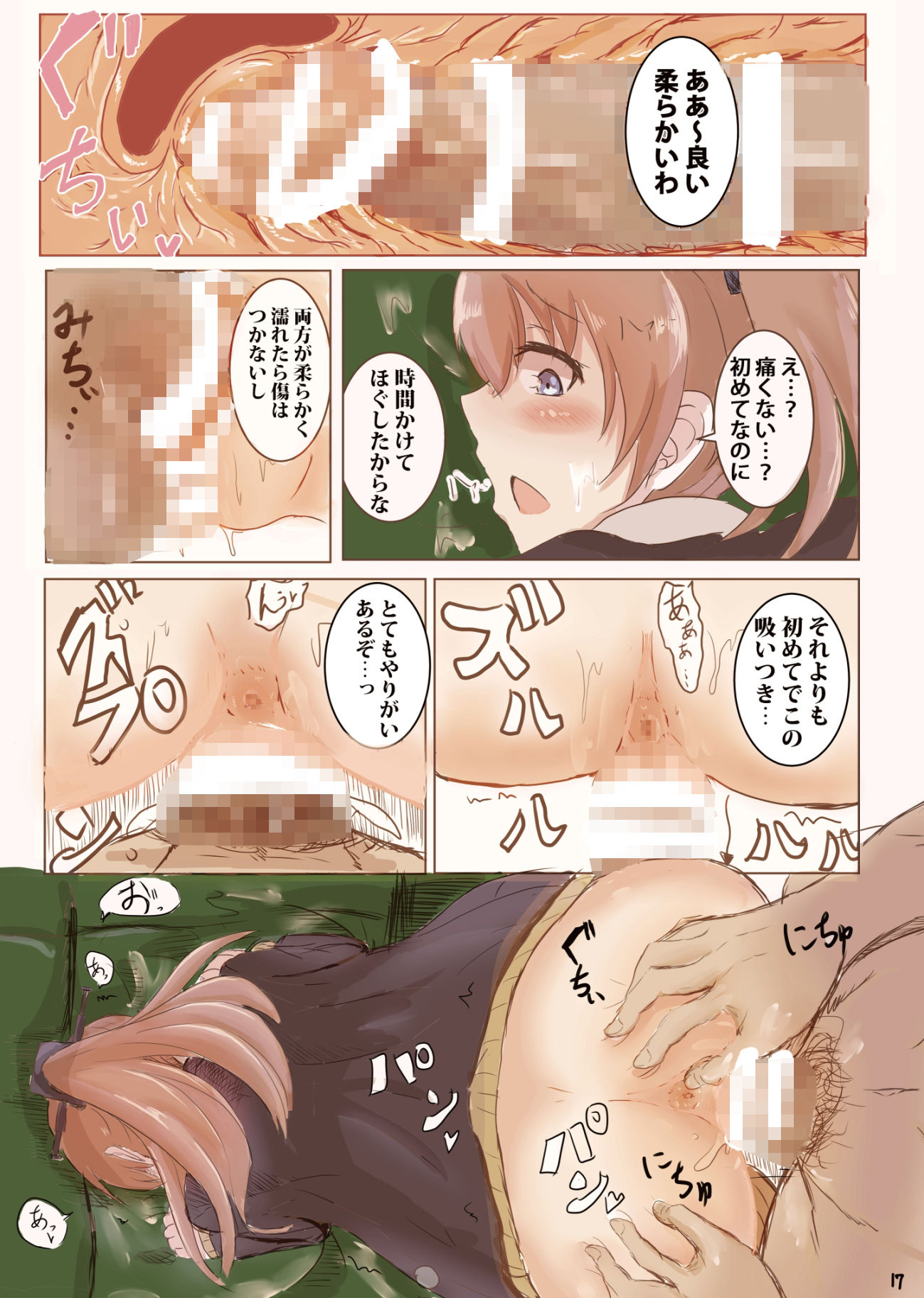 サンプル画像5:くまのみつあつめフルカラー(ナツコトニコミ) [d_286928]