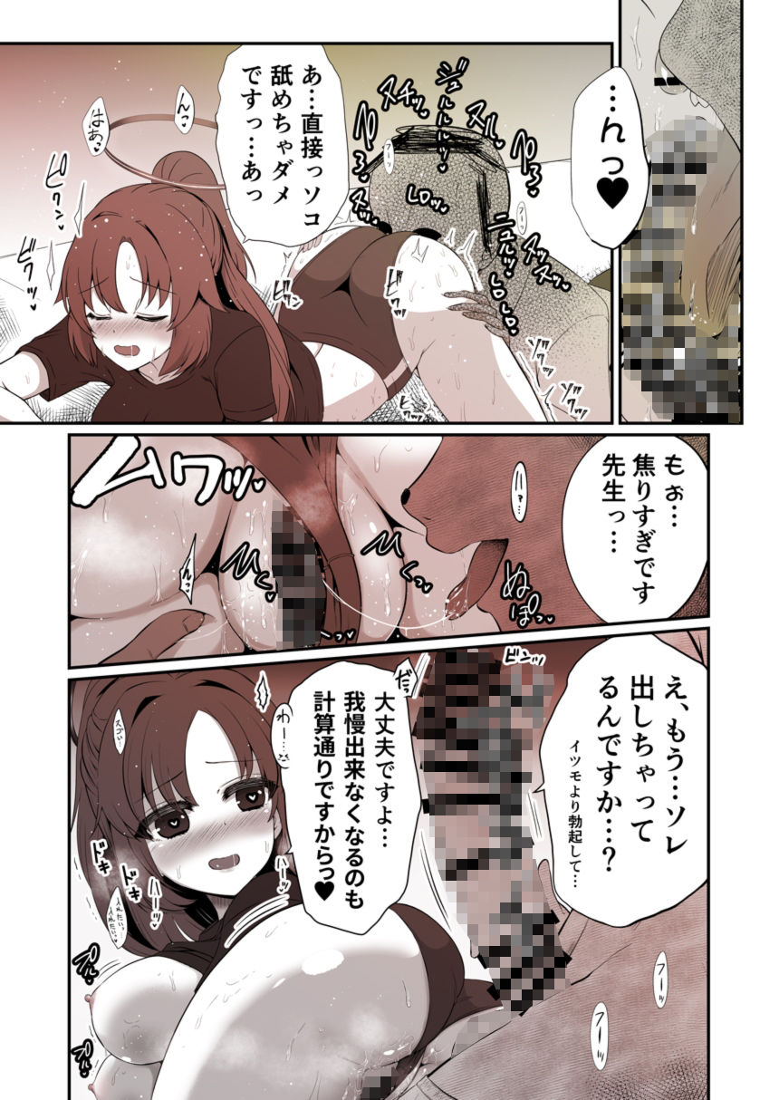 サンプル画像1:ブルらぶ ユウカの好きなトコに出しました。(じゅんジィ2号) [d_286934]