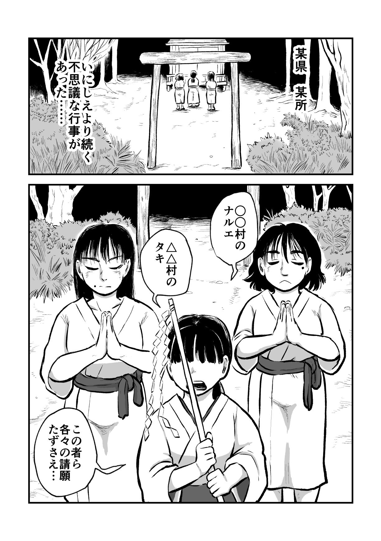 サンプル画像2:請願まぐわい勝負(まよふん) [d_286935]