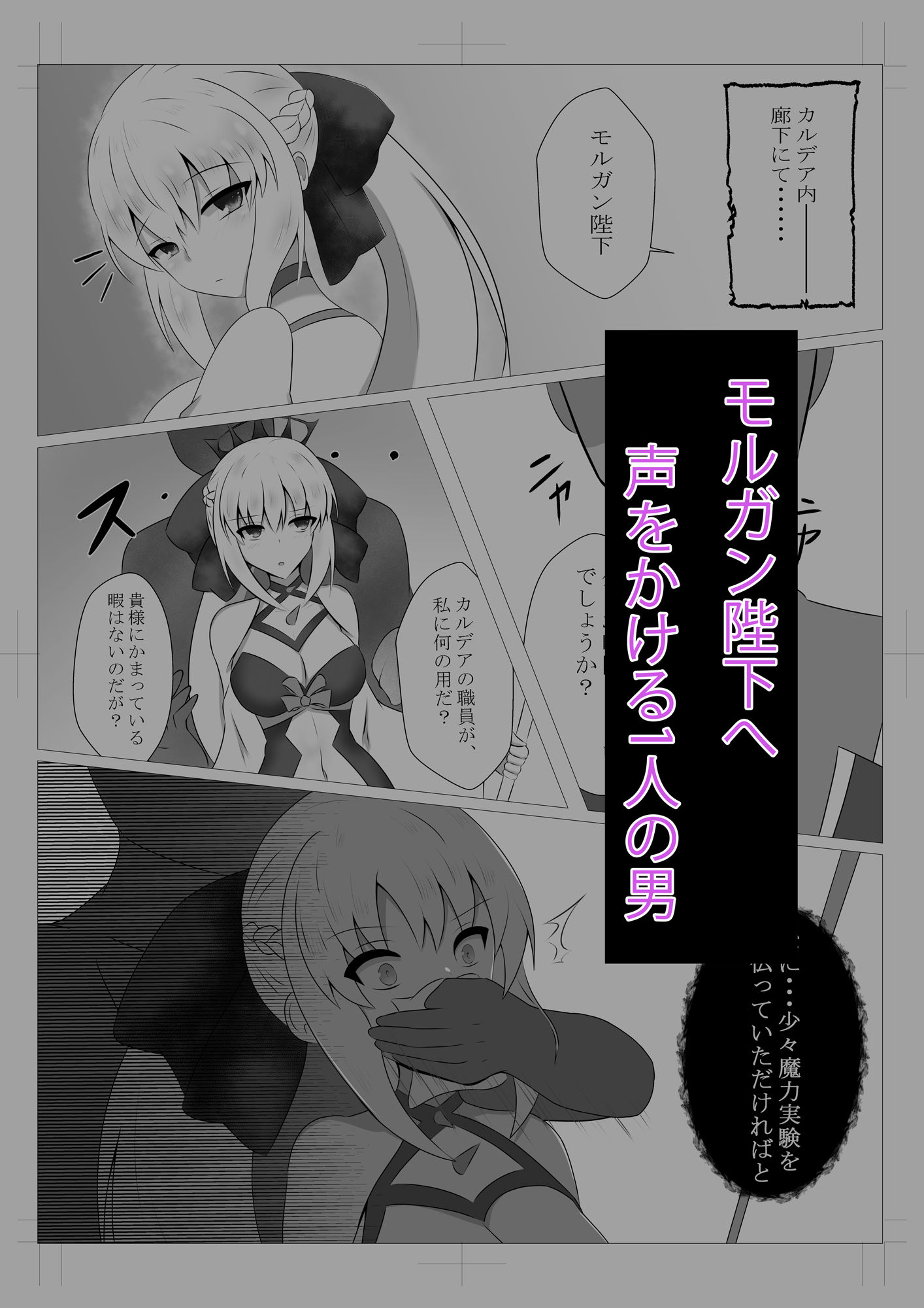 サンプル画像1:モルガン陛下の監禁日誌(こおりなおし) [d_286937]