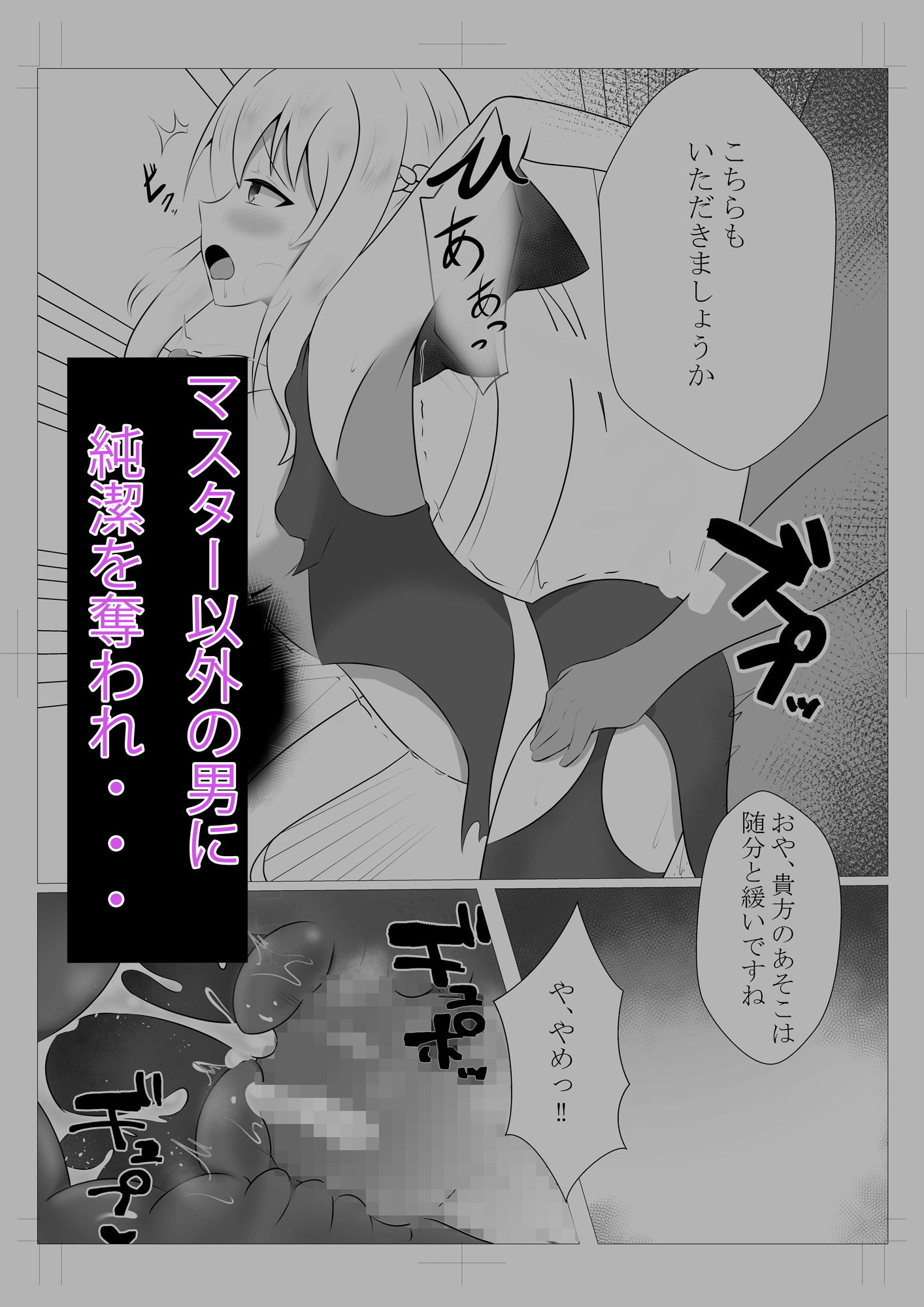 サンプル画像4:モルガン陛下の監禁日誌(こおりなおし) [d_286937]