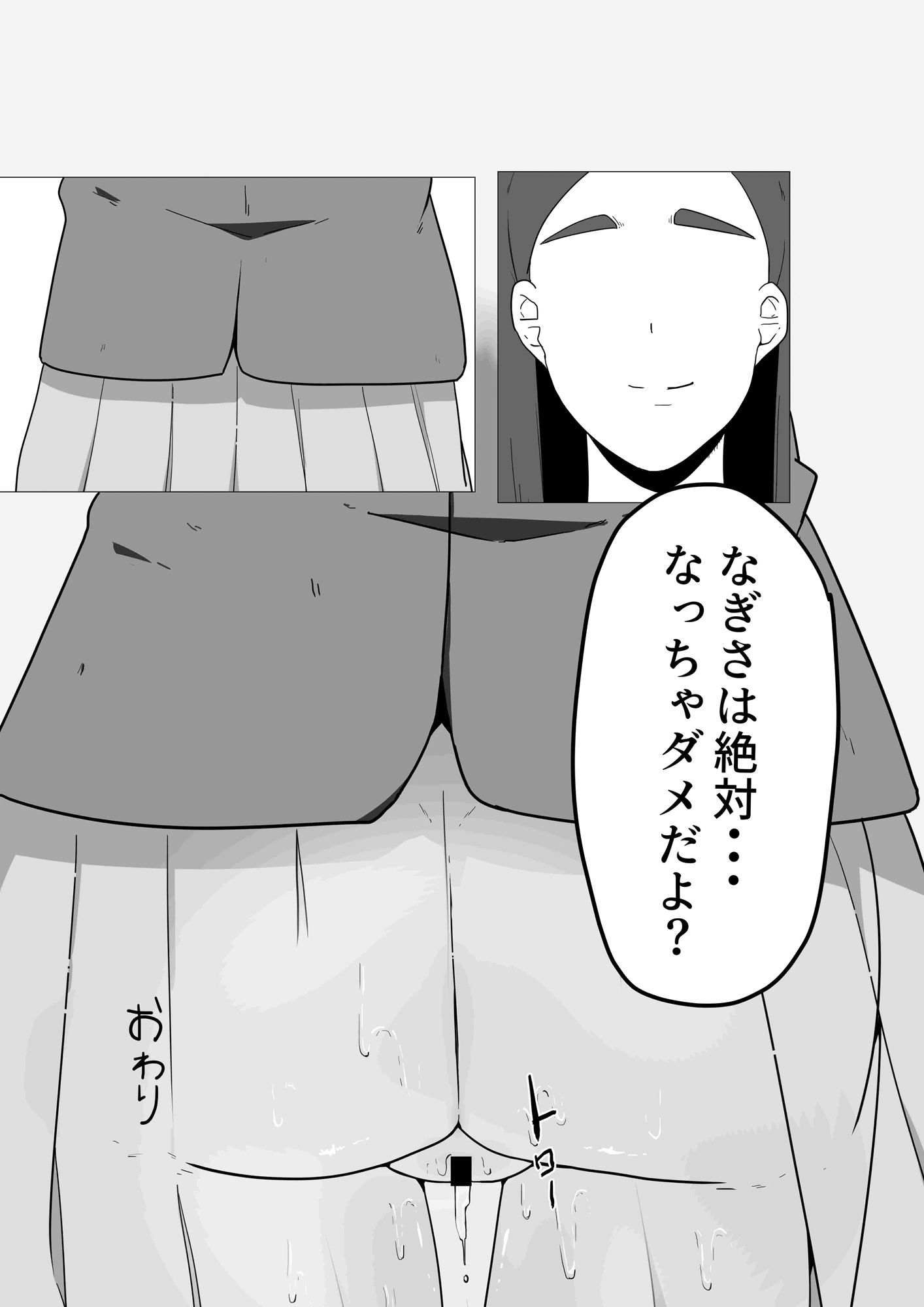 サンプル画像2:伝説の戦士、やめましたから(恋する砂糖菓子) [d_286959]