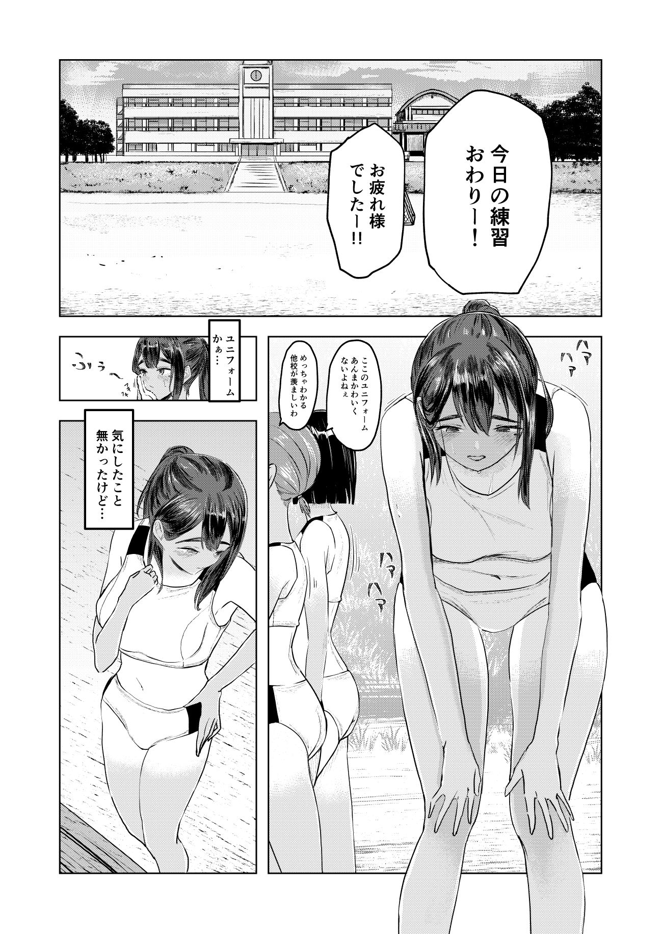サンプル画像1:夏の染まりかた(さゆうみぎ) [d_286963]