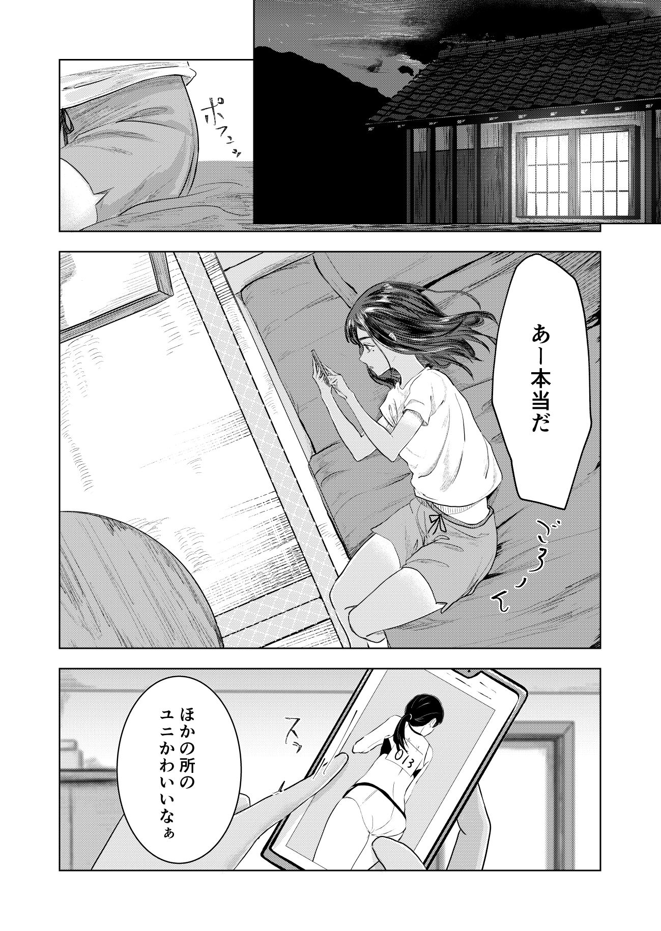 サンプル画像2:夏の染まりかた(さゆうみぎ) [d_286963]