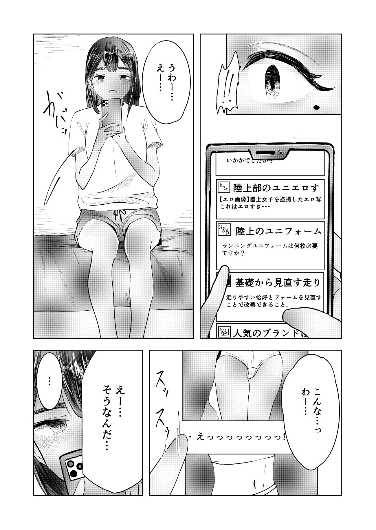 サンプル画像3:夏の染まりかた(さゆうみぎ) [d_286963]