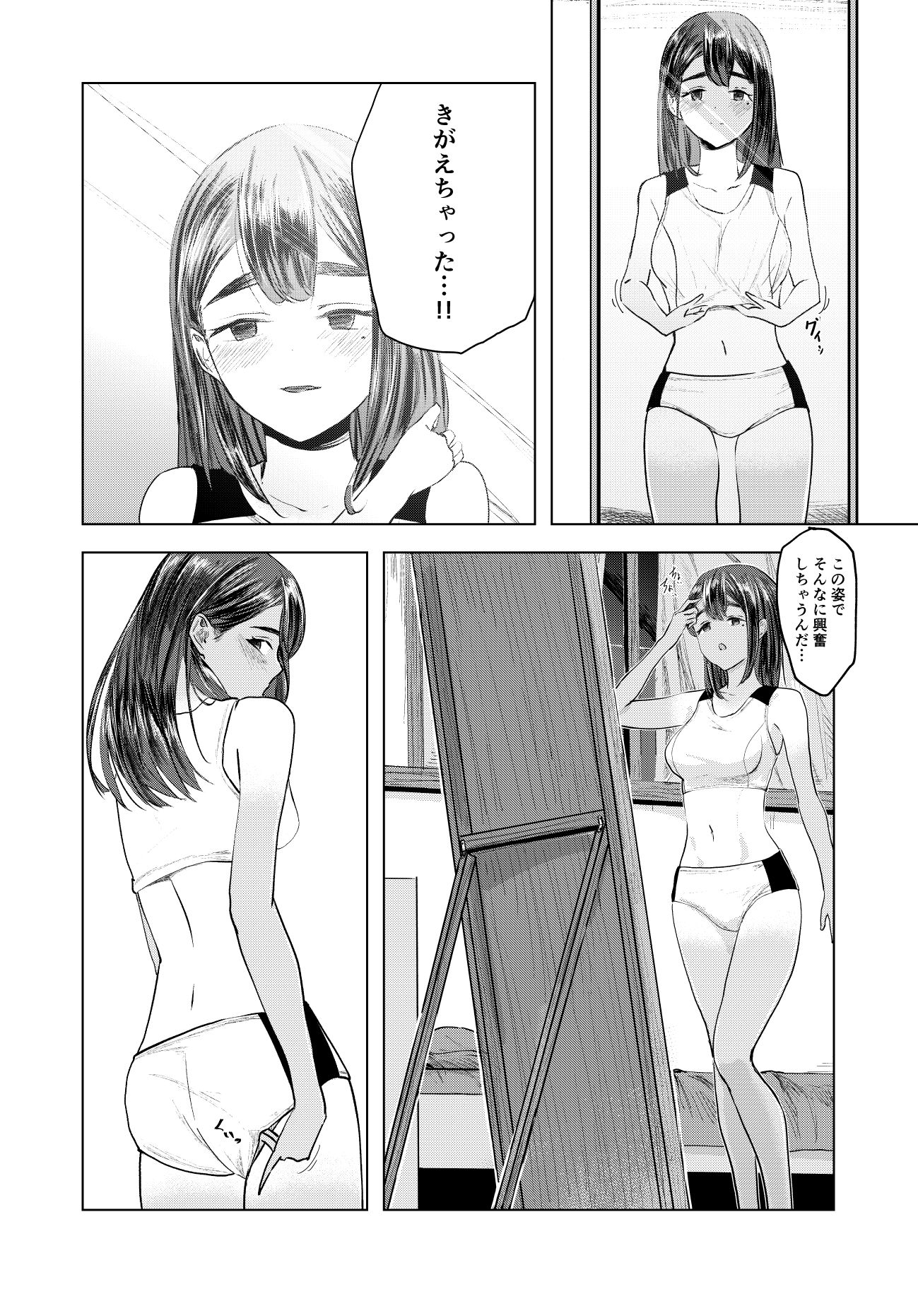 サンプル画像4:夏の染まりかた(さゆうみぎ) [d_286963]