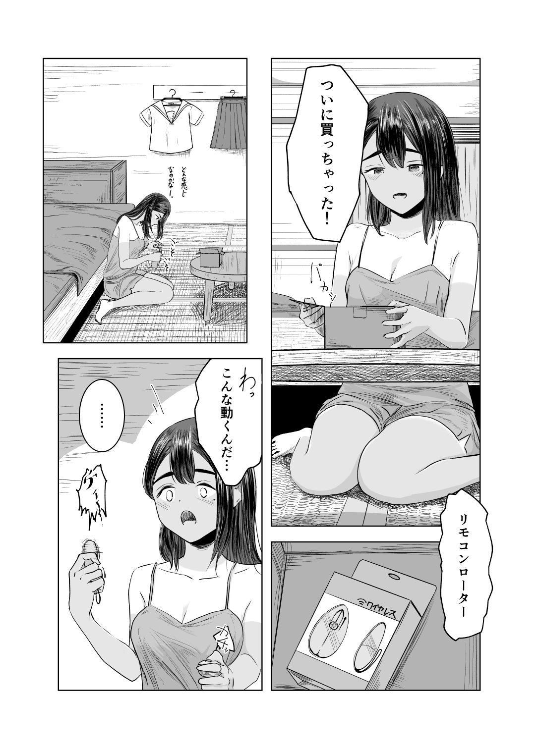 サンプル画像1:夏の染まりかた2(さゆうみぎ) [d_286966]