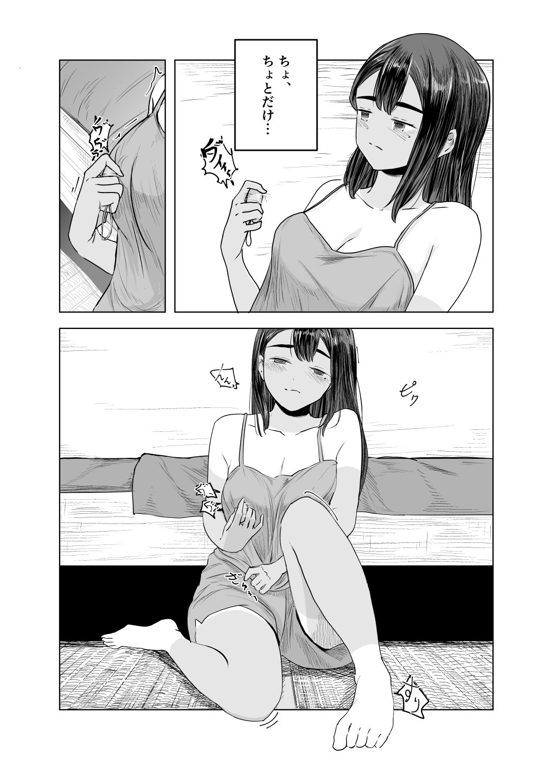 サンプル画像2:夏の染まりかた2(さゆうみぎ) [d_286966]