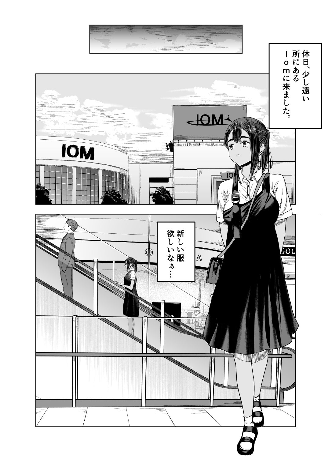 サンプル画像4:夏の染まりかた2(さゆうみぎ) [d_286966]