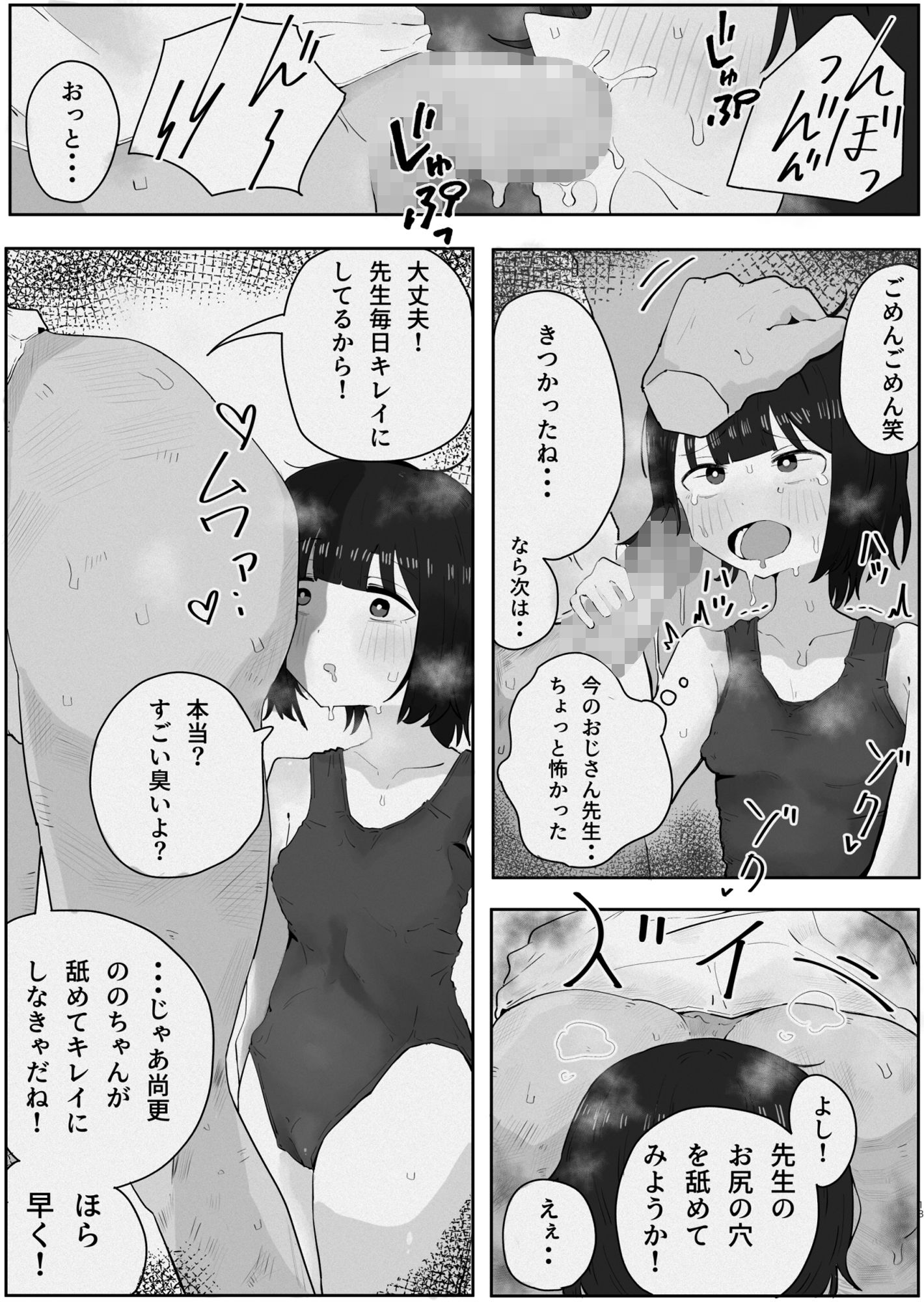 サンプル画像1:キョウミのツきないおトシごろ(ラット) [d_286980]