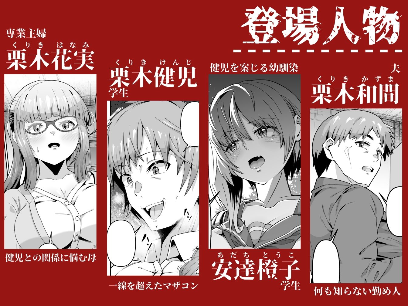 サンプル画像1:スケベボディの母と欲情する息子 2(ゾンベルマーケット) [d_286983]