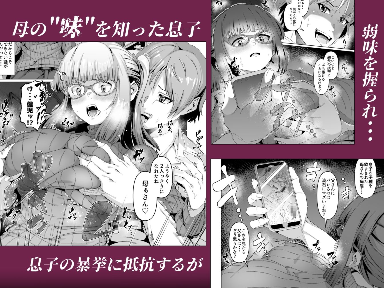 サンプル画像3:スケベボディの母と欲情する息子 2(ゾンベルマーケット) [d_286983]