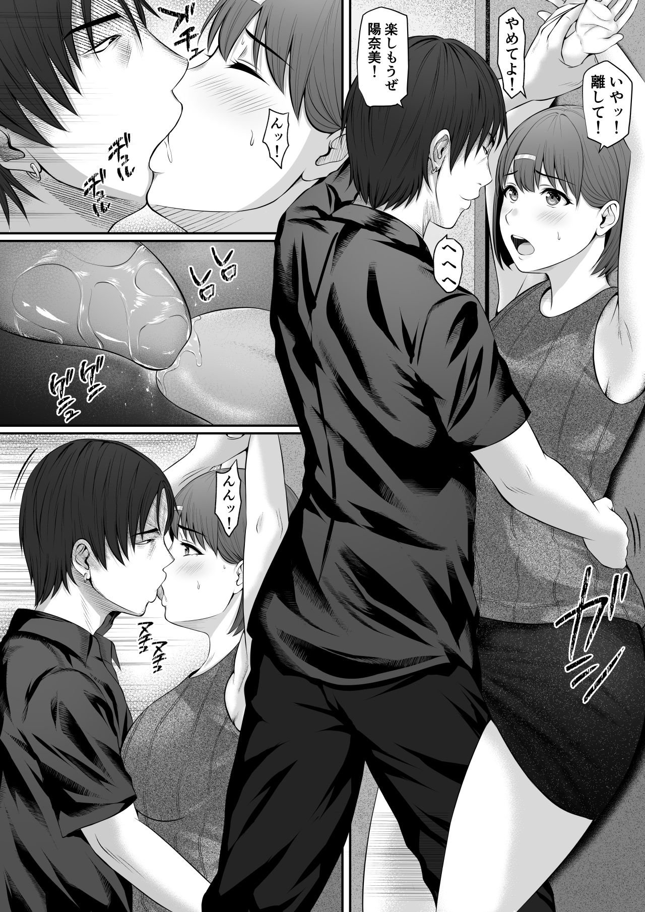 サンプル画像4:「あなた・・・ごめんなさい2」〜旦那の隣でキメセクさせられた日〜(ルーキング) [d_286990]