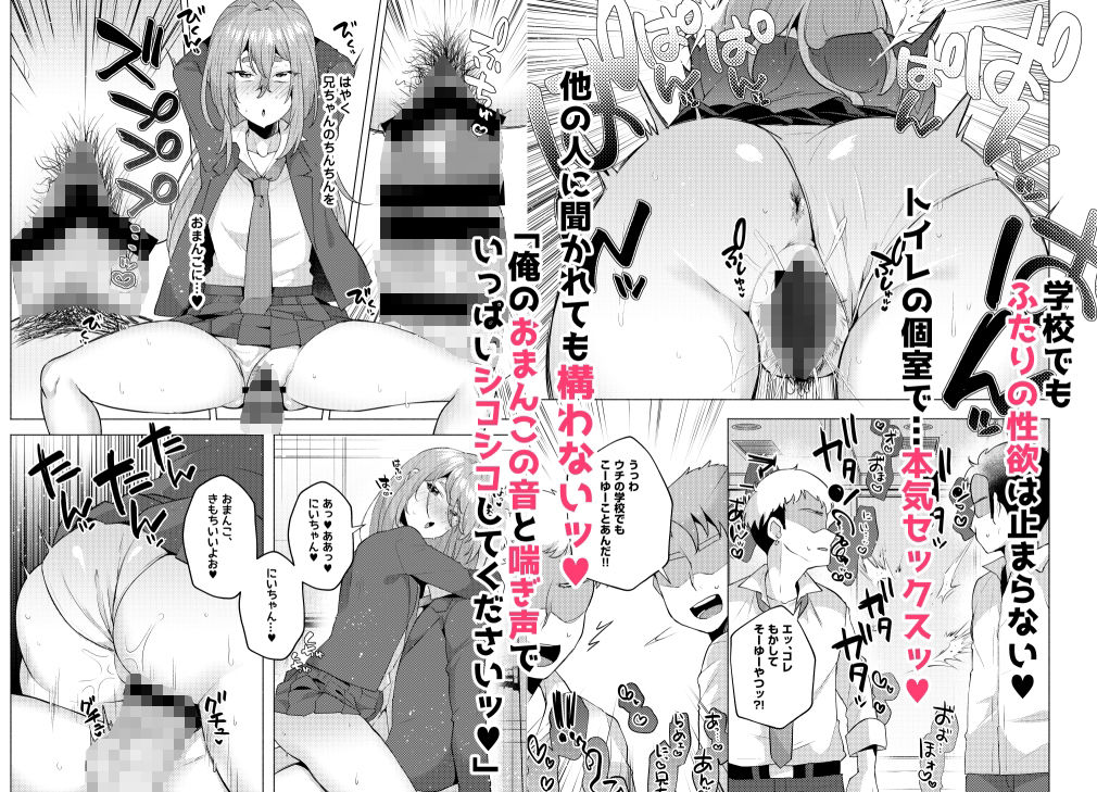 サンプル画像2:俺の弟が妹になった話2(スタンダードアザラシ) [d_286991]