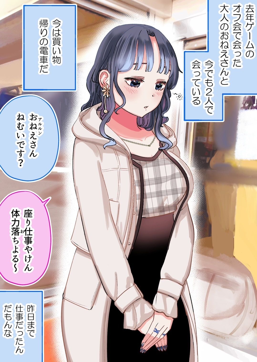 サンプル画像3:2人だけのオフ会に大人なおねえさんがきた（成人版）【初夜】(たまごまつり) [d_287004]