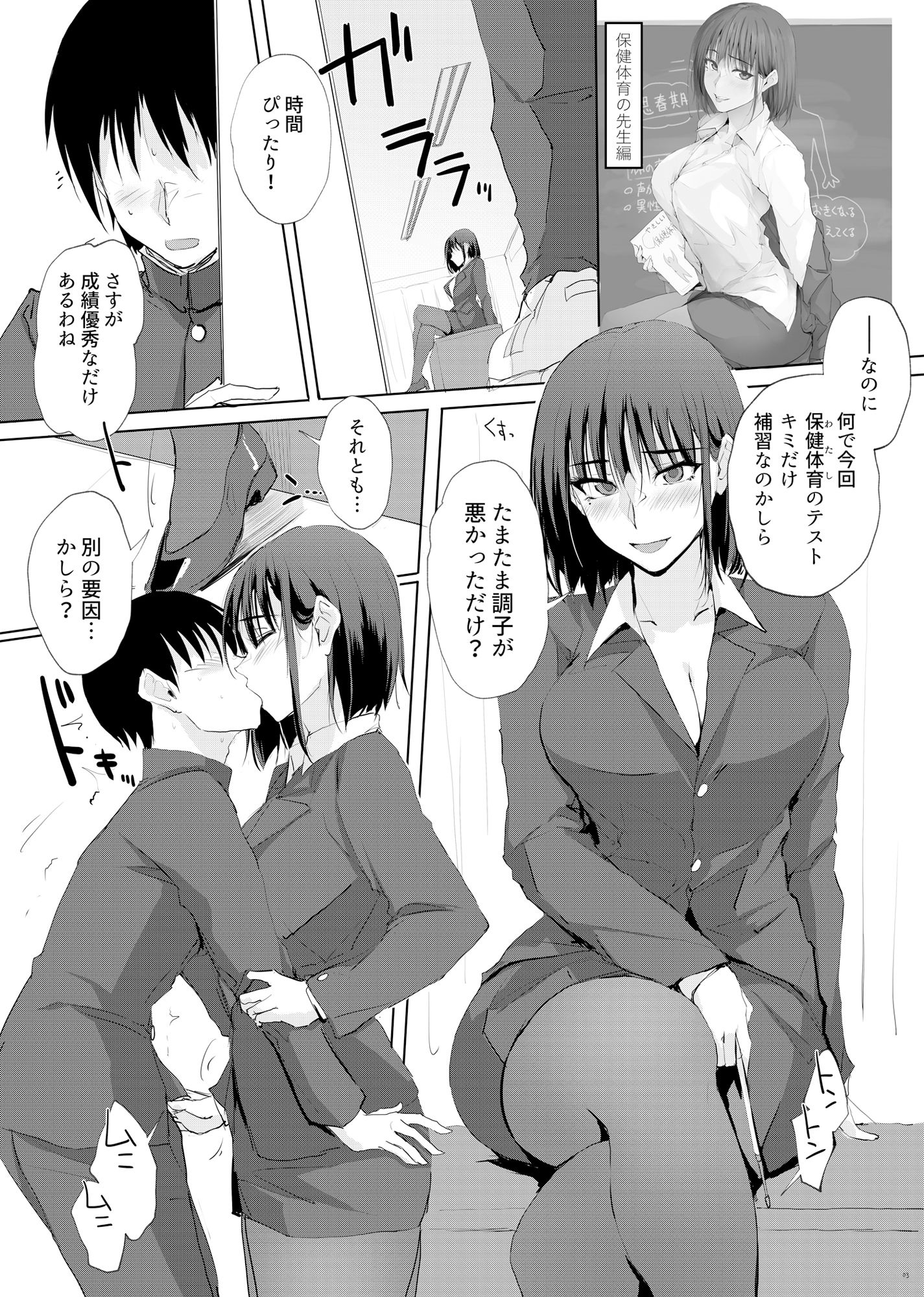 サンプル画像1:あのつづき…2(TKSpower) [d_287014]