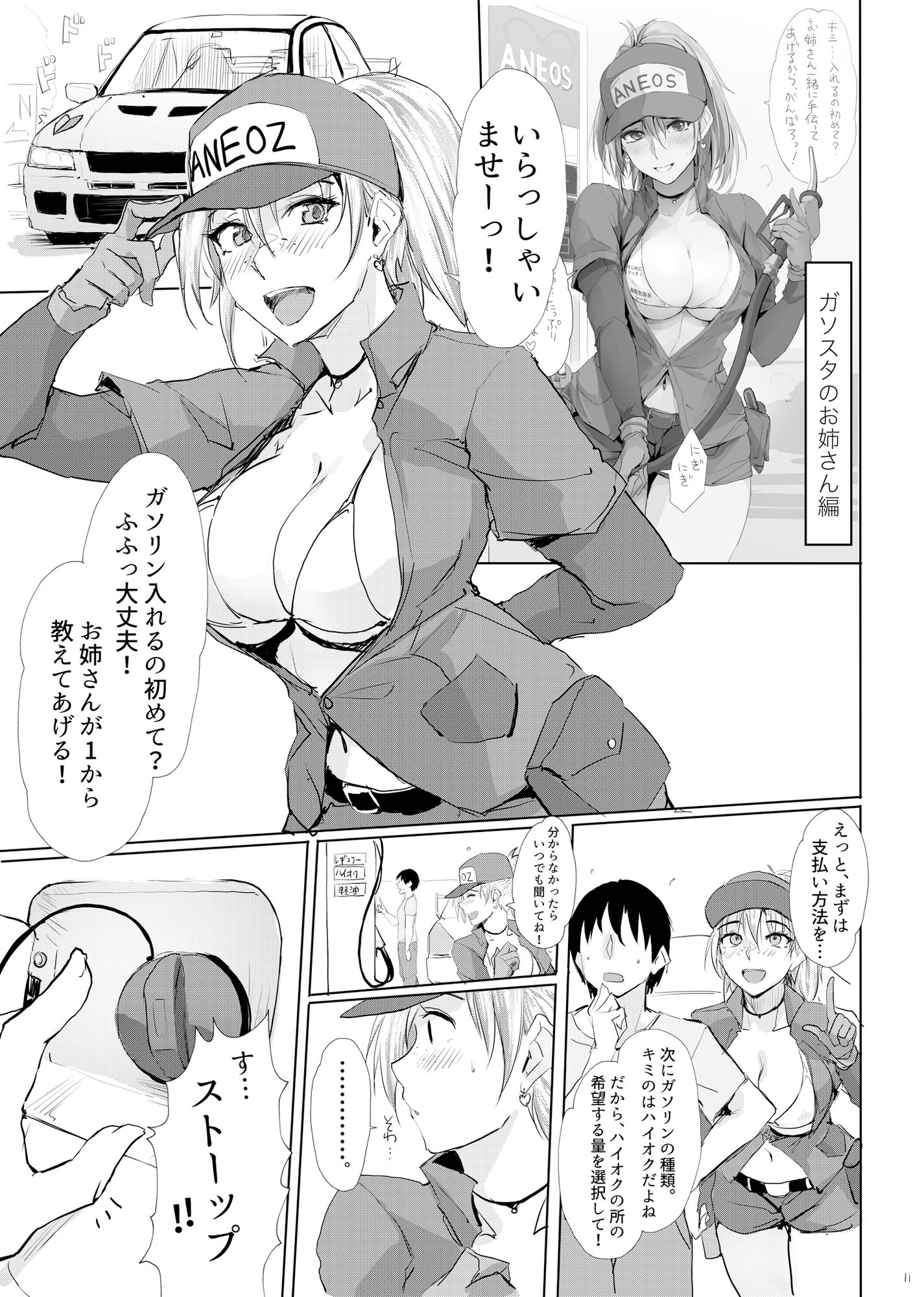 サンプル画像3:あのつづき…2(TKSpower) [d_287014]