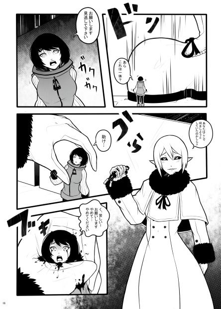 サンプル画像3:元刊誌・宇宙人・巨女/サイズ差合同誌平成号＆令和号(ネフラデルS.P.A.) [d_287017]