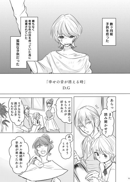 サンプル画像4:元刊誌・宇宙人・巨女/サイズ差合同誌平成号＆令和号(ネフラデルS.P.A.) [d_287017]