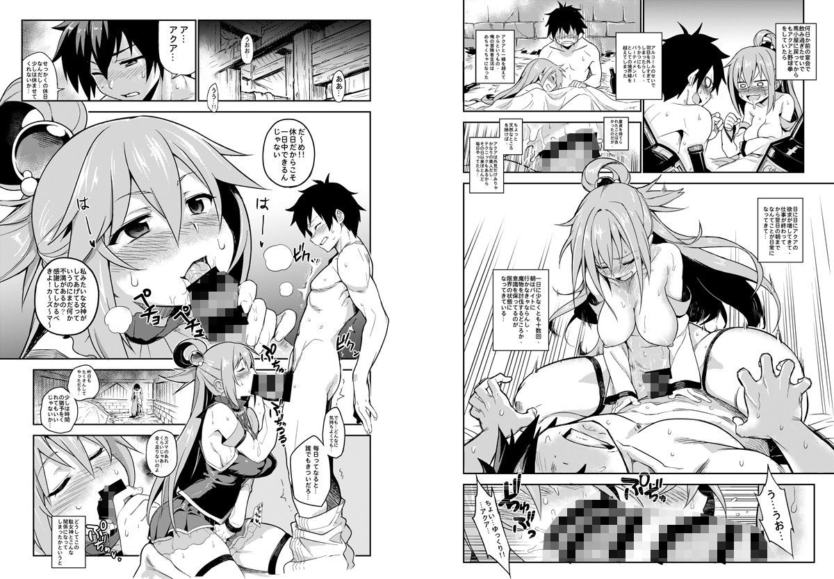 サンプル画像1:この素晴らしい世界に貞操を！！(TRY＆方言二人社会) [d_287024]