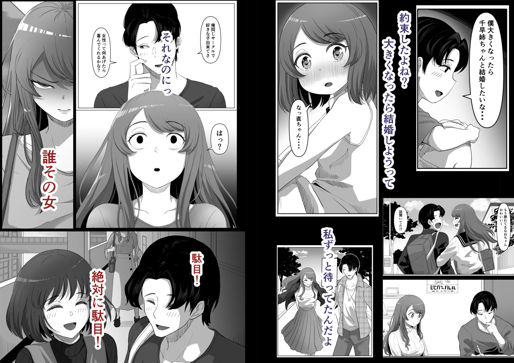 サンプル画像3:隣の優しいお姉さんはヤンデレだった(黒ごま製造工場) [d_287051]