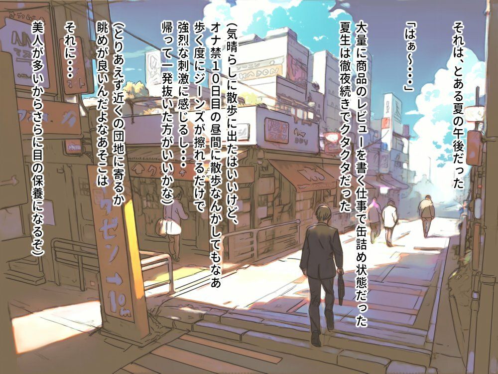 サンプル画像1:ご近所さまを狙え！勘違い奥様編(ルルトマト) [d_287052]