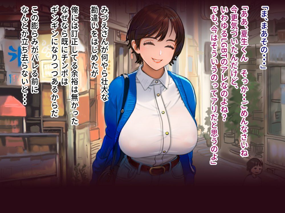 サンプル画像2:ご近所さまを狙え！勘違い奥様編(ルルトマト) [d_287052]