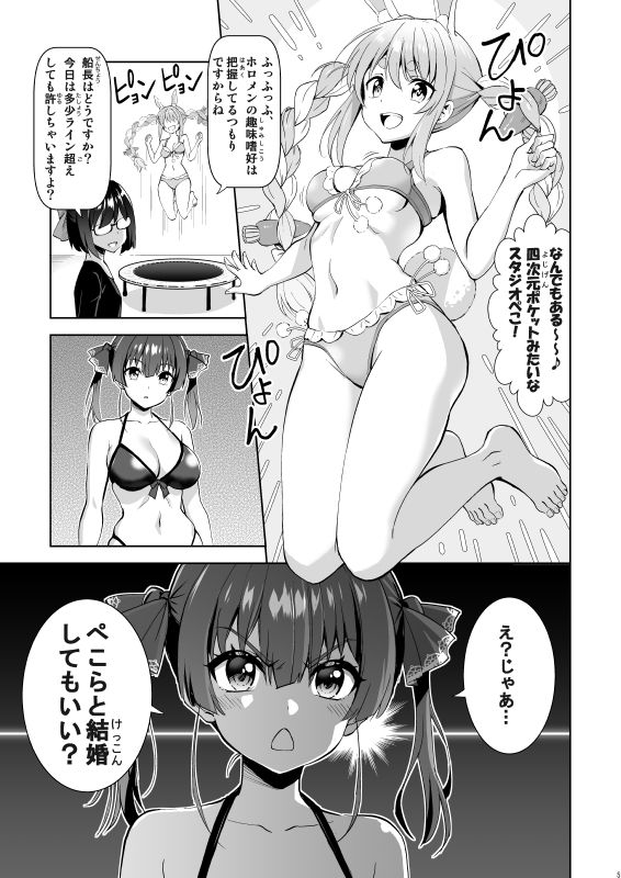 サンプル画像1:ホローションサマー(Z-Less) [d_287064]