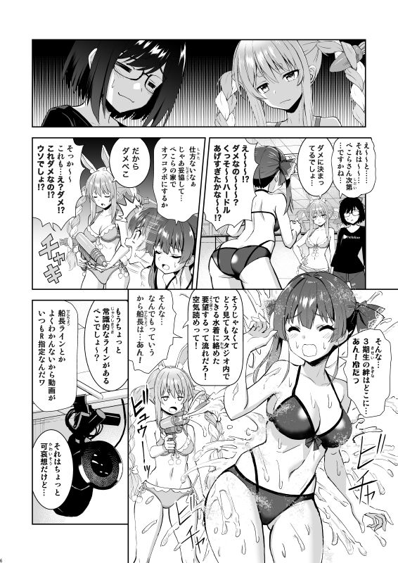 サンプル画像2:ホローションサマー(Z-Less) [d_287064]