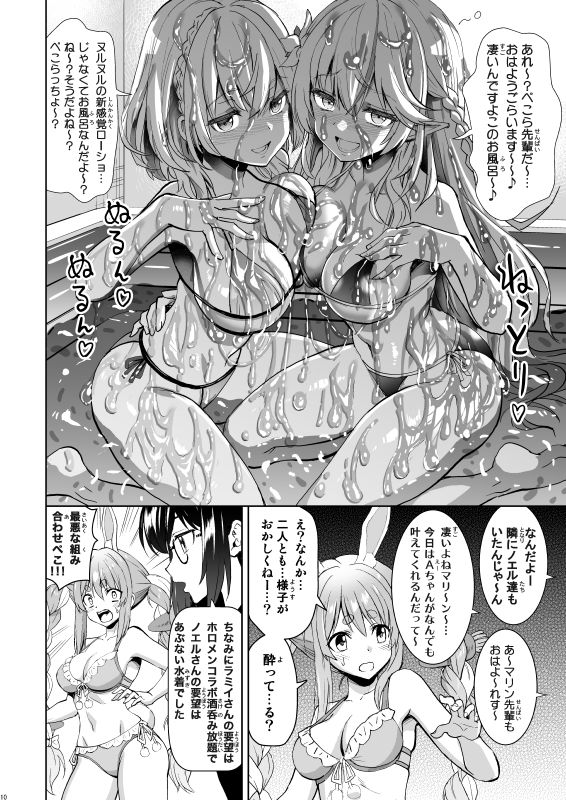 サンプル画像4:ホローションサマー(Z-Less) [d_287064]